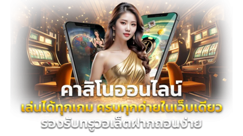 phafun แหล่งรวมความบันเทิงเดิมพันออนไลน์